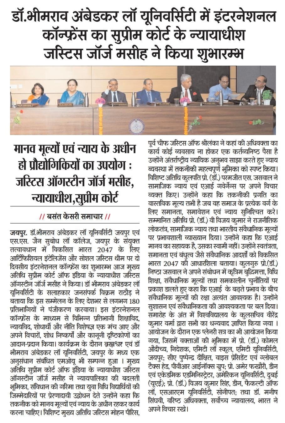 Dr. Bhimrao Ambedkar Law University